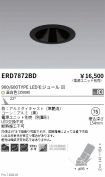 ERD7872BD