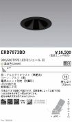 ERD7873BD