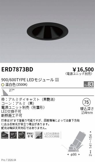 ERD7873BD