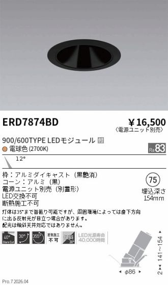 ERD7874BD