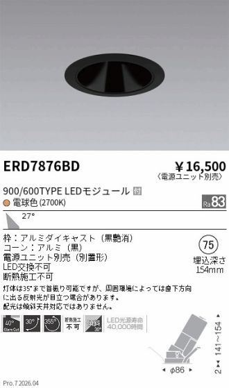 ERD7876BD