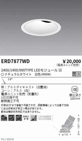 ERD7877WD