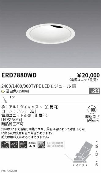 ERD7880WD