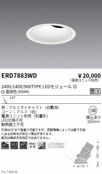 ERD7883WD