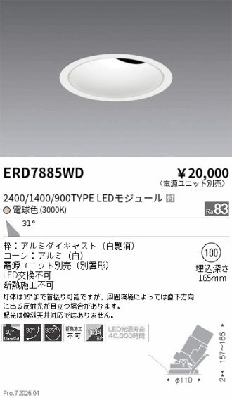 ERD7885WD
