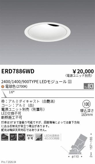 ERD7886WD