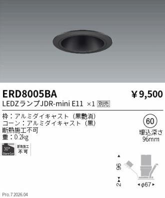 ERD8005BA
