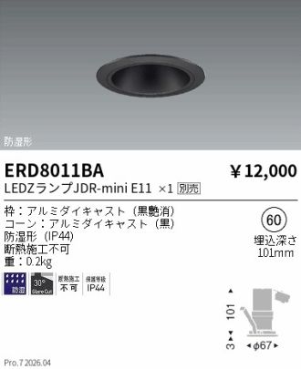 ERD8011BA