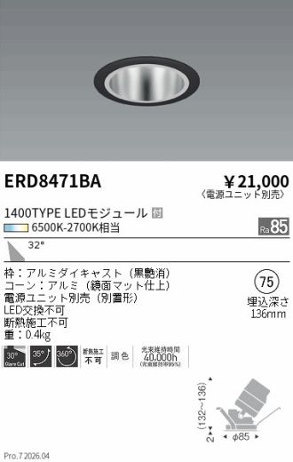ERD8471BA