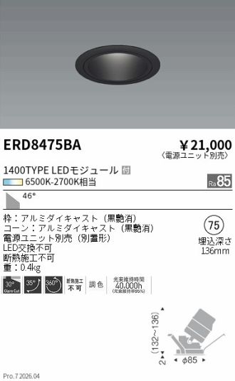 ERD8475BA