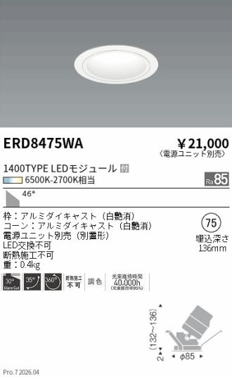 ERD8475WA