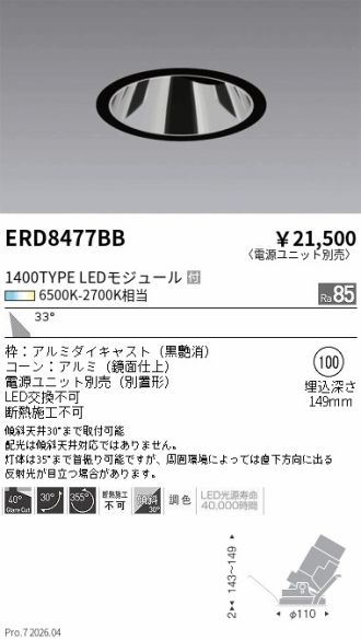ERD8477BB