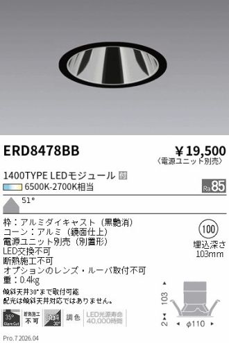 ERD8478BB