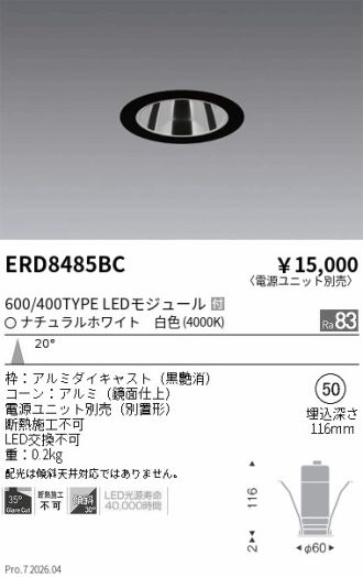 ERD8485BC
