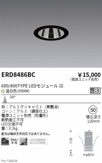 ERD8486BC