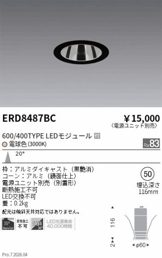 ERD8487BC
