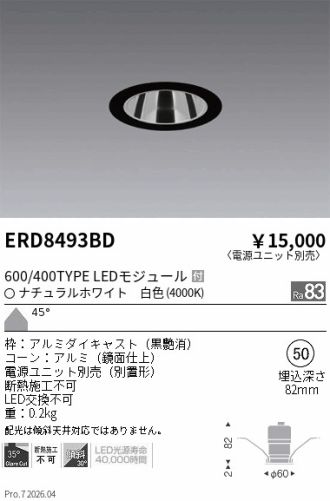 ERD8493BD