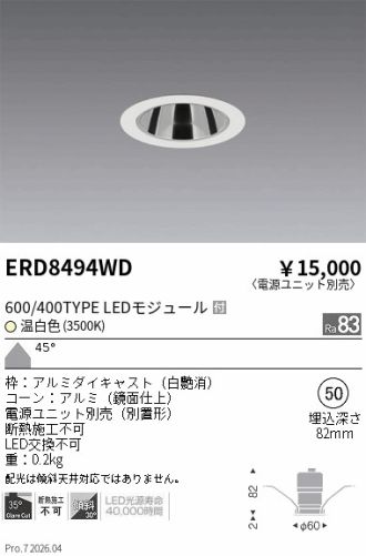 ERD8494WD