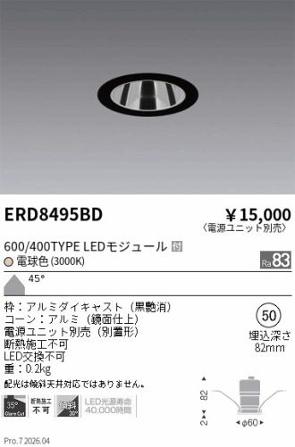 ERD8495BD
