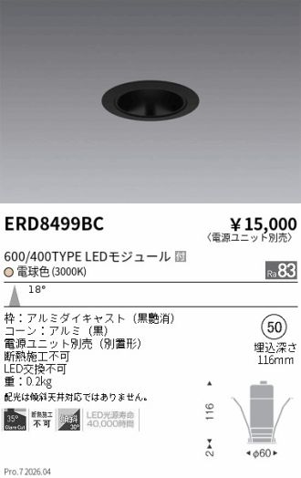 ERD8499BC