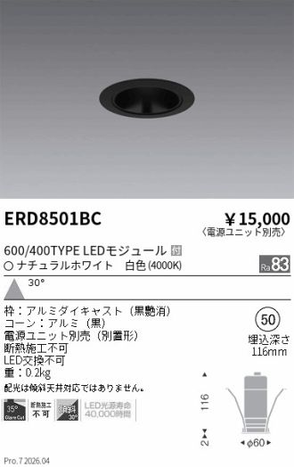 ERD8501BC