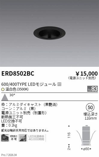 ERD8502BC