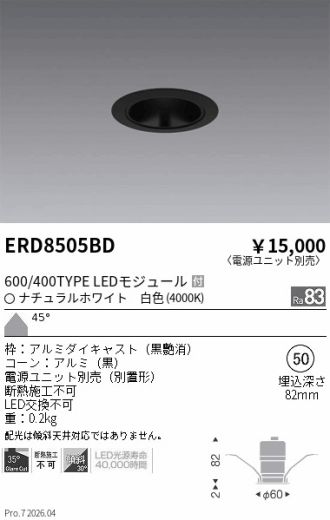 ERD8505BD