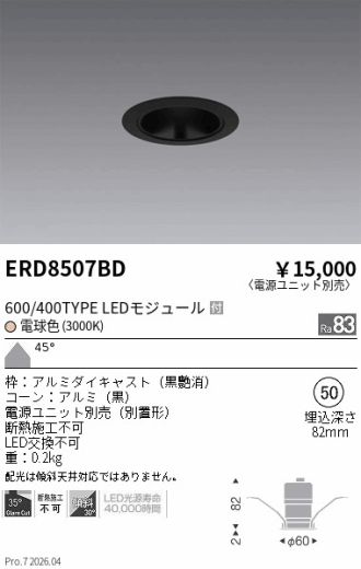 ERD8507BD