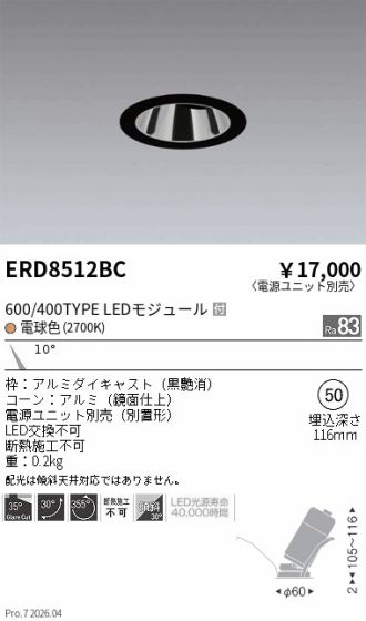 ERD8512BC