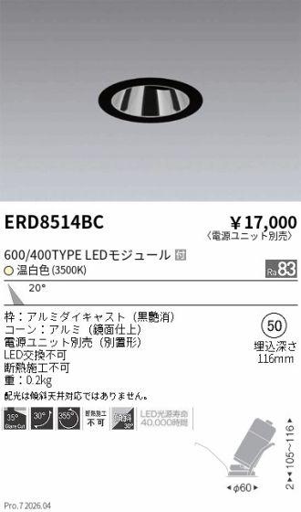 ERD8514BC