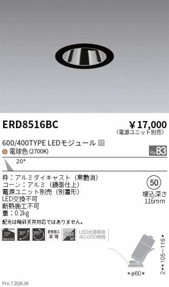 ERD8516BC