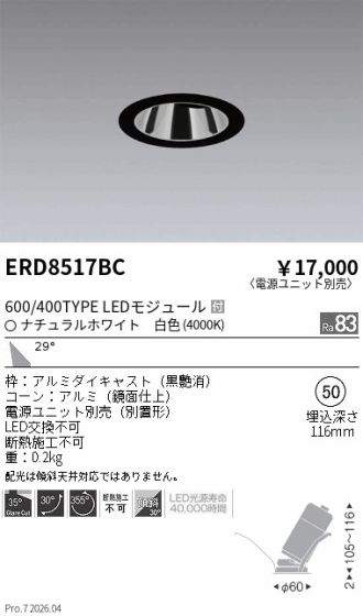 ERD8517BC