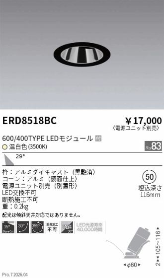 ERD8518BC