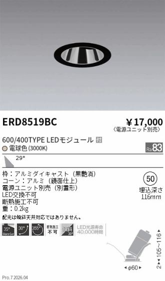 ERD8519BC