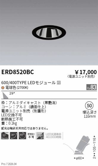 ERD8520BC