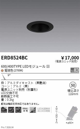ERD8524BC