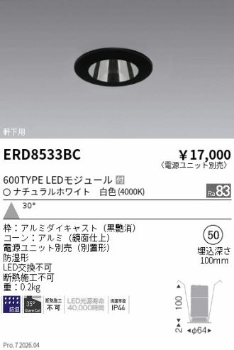 ERD8533BC