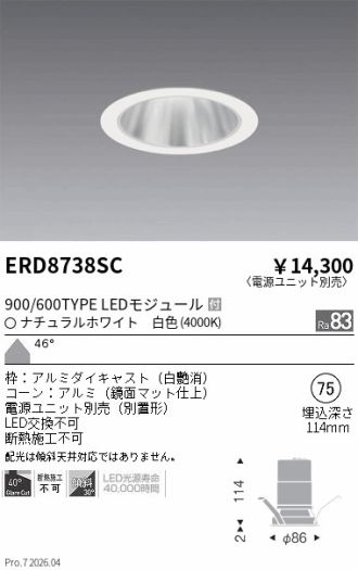 ERD8738SC