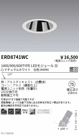 ERD8741WC