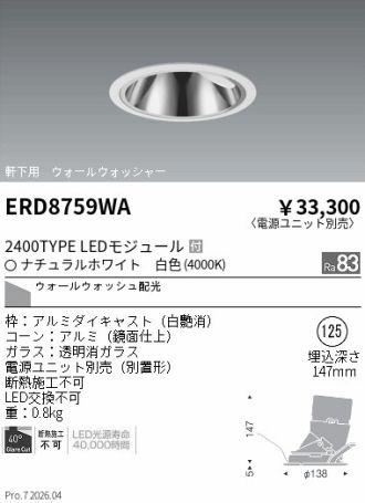 ERD8759WA