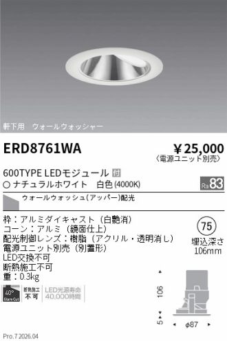 ERD8761WA