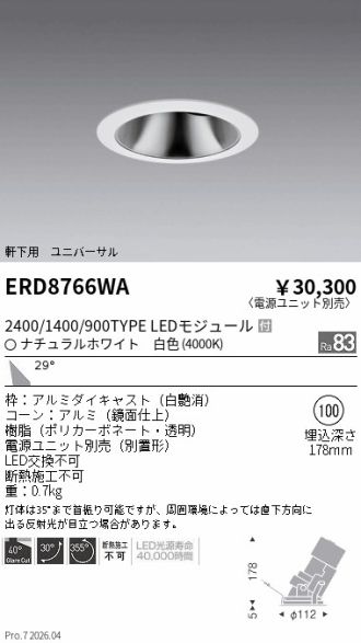 ERD8766WA