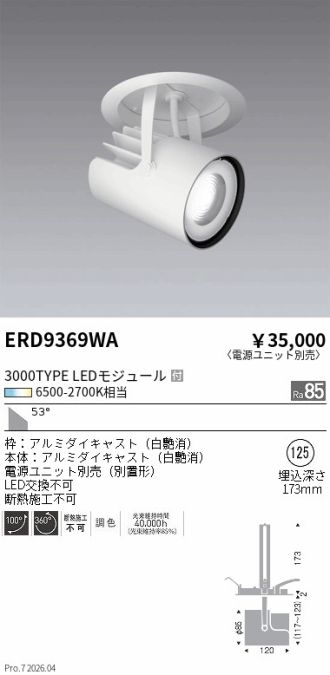 ERD9369WA