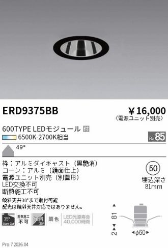 ERD9375BB