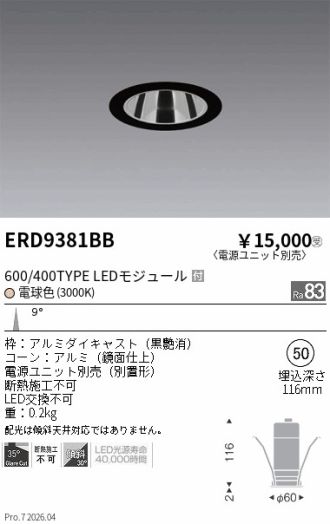 ERD9381BB