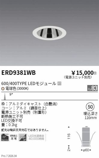 ERD9381WB