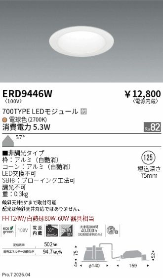 ERD9446W