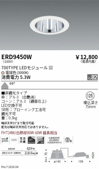 ERD9450W