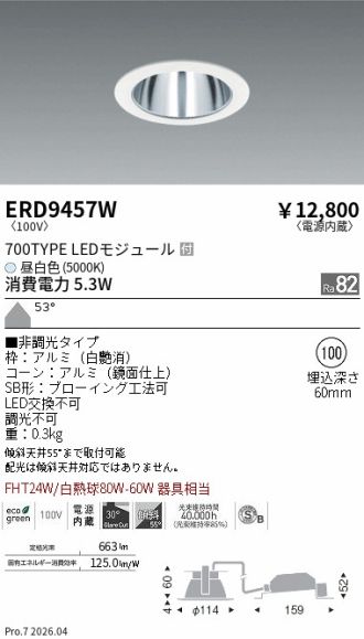 ERD9457W