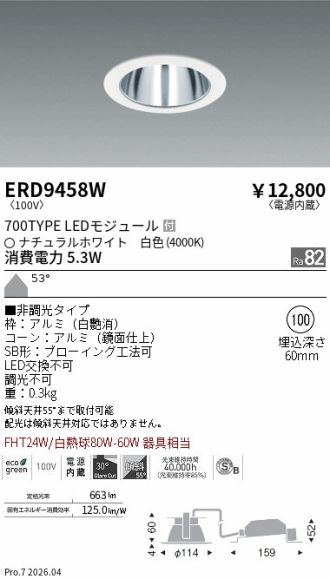 ERD9458W